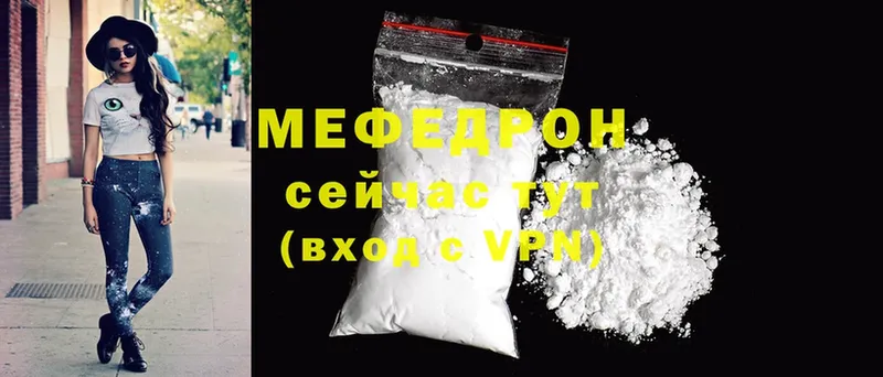 Мефедрон mephedrone  закладка  Княгинино 